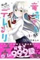 ���肳�񂪉��̑O�����Ńf���郊���E�@�P