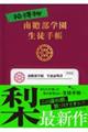 �E�����@���֕��w�����k�蒠