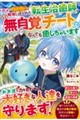 毒父に物資扱いで戦地に送られた転生治癒師、無自覚チートでなんでも癒しちゃいます