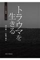 �g���E�}�𐶂���