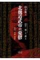 �k鰓�����̗J�T