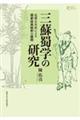 �O�h冊w�̌���