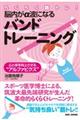 �炭�炭�؃g���I�]�������g�ɂȂ�o���h�g���[�j���O