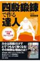 �l�Ғb�B�ō��B�l