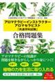�A���}�e���s�[�C���X�g���N�^�[�@�A���}�Z���s�X�g�u���ʊw�Ȏ����v���i���W