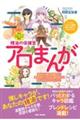 精油の保健室アロまんが