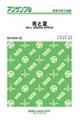 Mrs.GREEN APPLE/青と夏
