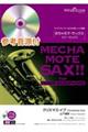 �߂��Ⴢ�e�E�T�b�N�X�^�A���g�T�b�N�X�@�N���X�}�X�E�C�u