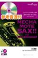 �߂��Ⴢ�e�E�T�b�N�X�^�e�i�[�T�b�N�X�@�����Ă�����