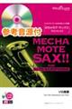 �߂��Ⴢ�e�E�T�b�N�X�^�A���g�T�b�N�X�@�����Ă�����