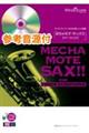 �߂��Ⴢ�e�E�T�b�N�X�^�e�i�[�T�b�N�X�@��
