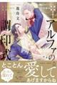 アルファの調印式