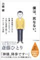 �l�́A���ȂȂ��B