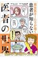 �����コ�[���肪�`�����҂��m��Ȃ���҂̐��E