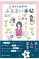 �I�g�i���q�̂ӂ�܂��蒟