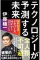 �e�N�m���W�[���\�����関��