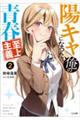 �z�L���ɂȂ������̐t�����`�@�Q