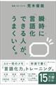 �u���Ɂu���ꉻ�ł���l�v���A���܂������B