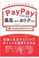 �o�����o�����ł͂��܂�ō��ɕ֗��ł��g�N�Ȑ����m�o�����o���������K�C�h�u�b�N�n