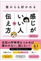 �N������D����銴���������l�̓`����