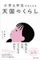 ���w�U�N������������@�V���̂��炵