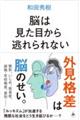 �]�͌����ڂ��瓦����Ȃ�