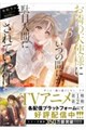 お隣の天使様にいつの間にか駄目人間にされていた件13