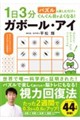 1��3���p�Y�����y���ނ����ł��񂮂�ڂ��悭�Ȃ�I �K�{�[���E�A�C