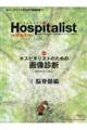 Hospitalist Vol.10 No.3(2022)