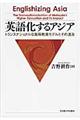 �p�ꉻ����A�W�A