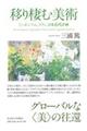 �ڂ萱�ޔ��p