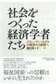 �Љ���������o�ϊw�҂���