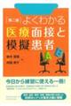 �悭�킩���ÖʐڂƖ͋[���ҁ@��Q��