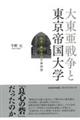 �哌���푈�Ɠ����鍑��w