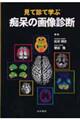 �s���̉摜�f�f