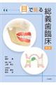 �ڂŌ��鑍�`���Տ��@��Q��
