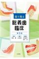 �ڂŌ��鑍�`���Տ��@��R��
