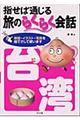 �w���Βʂ��闷�̂炭�炭��b��p