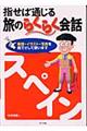 �w���Βʂ��闷�̂炭�炭��b�X�y�C��