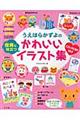 �����͂炩����̕ۈ�ɖ𗧂��킢���C���X�g�W