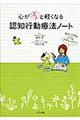 �S���X�b�ƌy���Ȃ�F�m�s���Ö@�m�[�g
