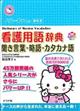�n���[�L�e�B�̑������Ō�p�ꎫ�T