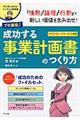 �v�����`�I�������鎖�ƌv�揑�̂����