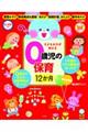 �q�ǂ��̗͂��L�т�O�Ύ��̕ۈ�P�Q����