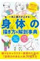 ��C�ɉ�͂��オ��I�g�̂̕`��������U���T
