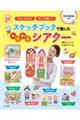 �b�c�[�q�n�l�t���@�X�P�b�`�u�b�N�Ŋy���ނ킭�킭�V�A�^�[