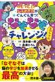 �����ƁI�Ђ�߂��͂����񂮂��I�Ȃ��Ȃ��`�������W�I�X�y�V����