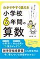 �킩��₷�������鏬�w�Z�U�N�Ԃ̎Z��