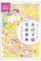 �ō��̖��O�𑡂鏗�̎q�̍K�����O���T