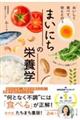 ���������H�ׂāA�̂ƂƂ̂��@�܂��ɂ��̉h�{�w